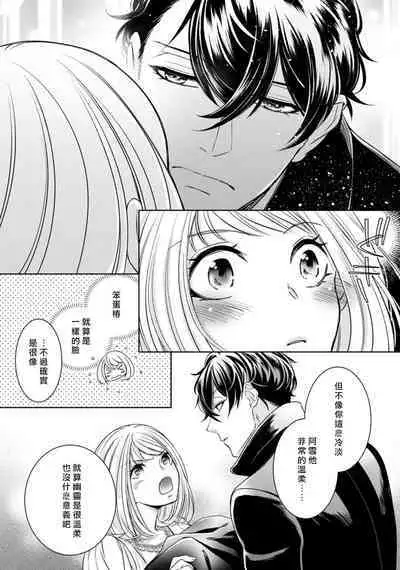 [Yukichi] Hentai Ikemen Yuurei ni Maiban Osowarete imasu. | 每晚被變態帥哥幽靈襲擊. 1-8 [Chinese] [莉赛特汉化组]