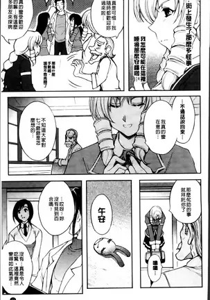 凌乱百花 ~月篠少女慚魔伝~