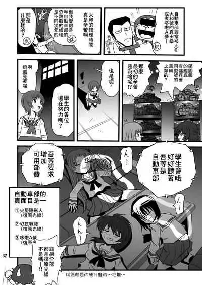 [Thirty Saver Street 2D Shooting (Various)] G Panzer 2 (Girls und Panzer) [Chinese] [糖分超标汉化] [Digital]