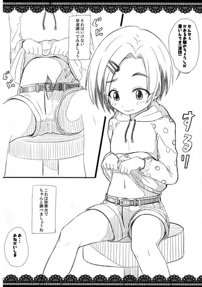 Kaijou Genteihon Matome