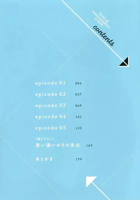 Omoichigai ga Koi no Tane