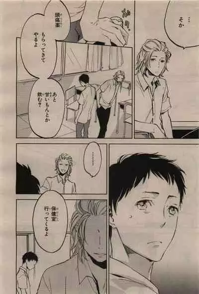 BE・BOY GOLD 2009-12