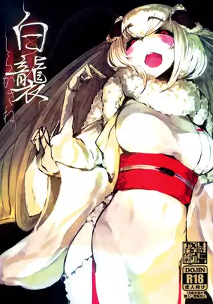 Shiragasane | Lineas de Blanco