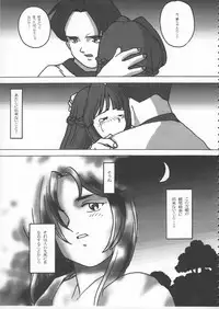 (C50) [Kacchuu Musume (Various)] Godzilla vs Curry Aji (Various)