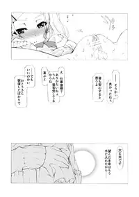 (C88) [MunchenGraph, UROBOROS (Kita Kaduki, Utatane Hiroyuki)] SHIROBON (SHIROBAKO)