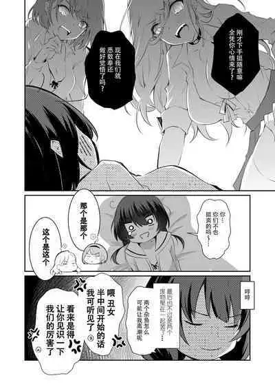 家庭内売春2 NICOLAI [Chinese] [透明声彩汉化组]