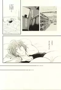 (SUPER24) [Gummy! (Iincho)] 果実は1日にして成らず (Free!)