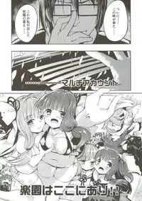 (C93) [-Sanbyaku Rokujuu do- (Shirasagi Rokuwa)] Kotonoha Lovers Soushuuhen 1 (VOICEROID)