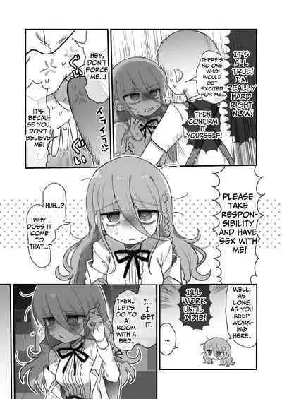 Downer Kenkyuusha Onee-san ni Onegai shite Ecchi na Koto shite Morau Hanashi. | I Requested Erotic Assistance From A Languid Lab Woman.