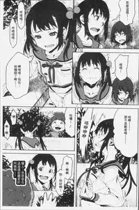 [Kagura Moromi] Kuchihateta Hako no Naka | 腐朽破爛的箱の中 [Chinese]