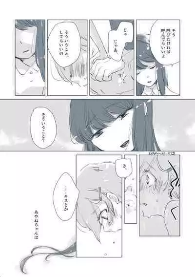 Dear Fateful Turn [Omegaverse] #7: Please, princess, take my hand