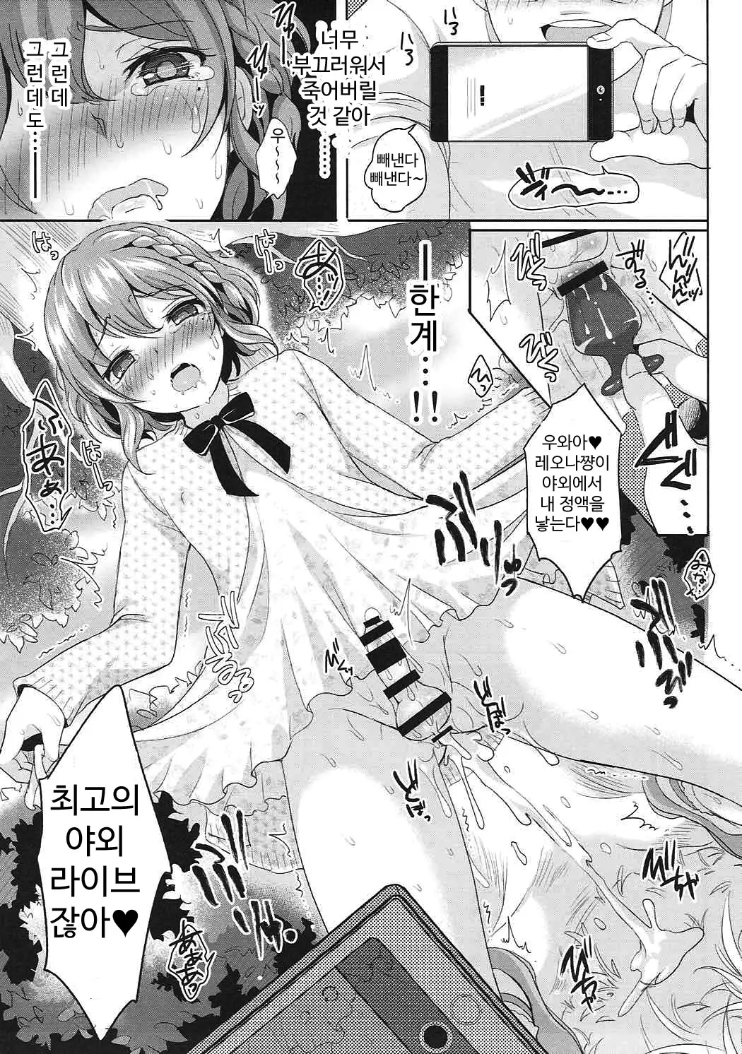 Boku no Ichinichi Gentei Kanojo wa Otokonoko Idol!