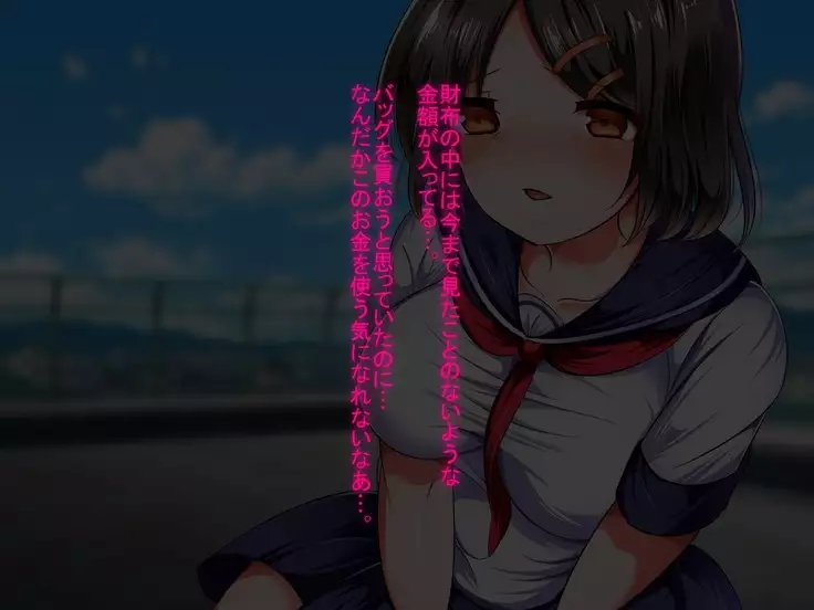 Shojo Bitch!? Hajimete Ecchi wa Enkou de Oji-san ni Suki Houdai Tairyou Nakadashi Sarechaimashita