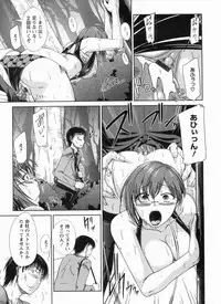 [Nagisano Usagi] Inniku Houshi Orenomono