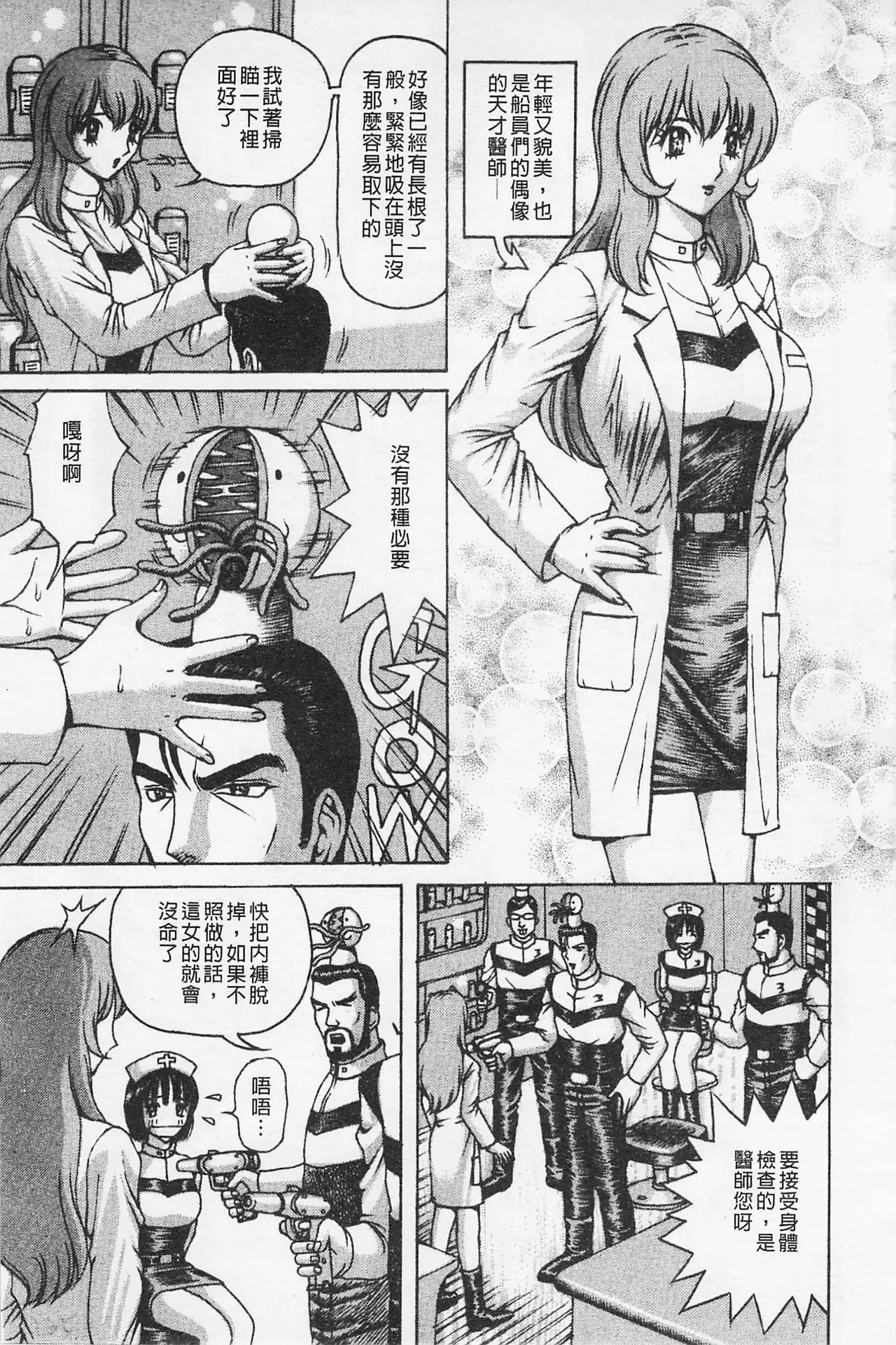 Kairaku Lupin Sanzensei | 快樂魯邦三千世