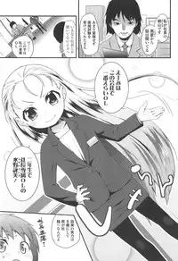 [Maeshima Ryou] LLOLL -Little Lips of Lovely Lolita-