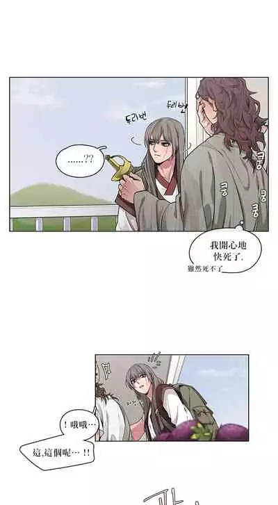 The Warrior and the Deity | 勇者与山神 Ch. 2-6+加笔1+加笔2