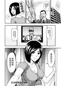 [Azuma Taira] Onee-san no Junai Karte [Chinese] [脸肿汉化组] [Digital]