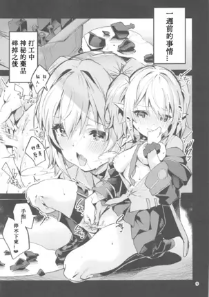 Koigusuri wa Kuchi ni Amashi