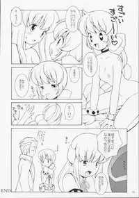 (C56) [Bakuhatsu BRS. (B.Tarou)] I305 From Generation to Generation (Saga Frontier 2)