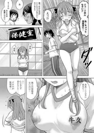 Kamisama ni Ichiban Chikai Shima