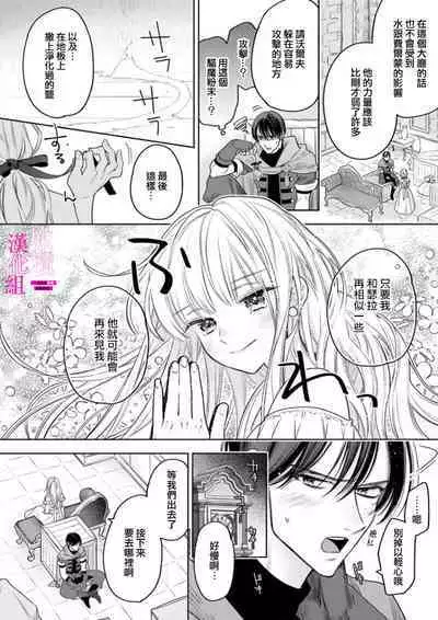 [ENVY] Zettai Ikasareru Ero Trap Dungeon ~Kokou no Kenshi-sama to Watashi no Boukenki~01-06 | 色情陷阱的地下城绝对会让你高潮的～高傲的剑士与我的冒险记～01-06 [Chinese] [橄榄汉化组]