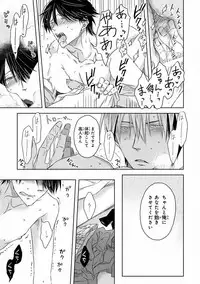 MAGAZINE BE×BOY 2016-11 [Digital]