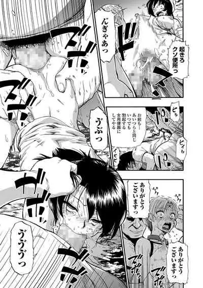 [Oyster] Yagate Azanaeru | Becoming Twisted Ch. 1-9 [Digital]