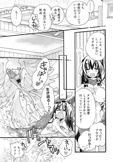 R元服総集編 SPLASH SUMMER!!