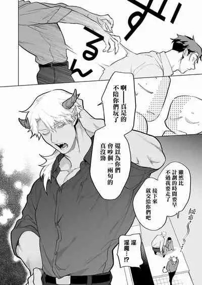 [Pokerou] Gochisou-sama ga Kikoenai! | 你还没说多谢款待! 01-06 + 番外 [Chinese] [冒险者公会] [Decensored] [Digital]