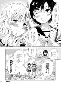 [peachpulsar (Mira)] Oppai-chan to chippai-chan ga irekawaru hanashi [Digital]