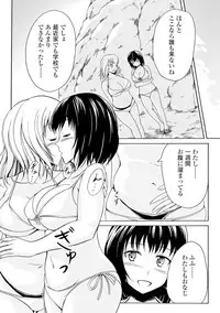 [Shiina Nami] Watashi-tachi no Hiridasu Kairaku [Digital]