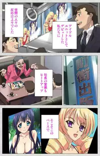 [Misakura Nankotsu HarthNir] [Full Color Seijin Ban] Shinsei Futanari Idol Dekatama-kei ~ Shasei no Utage wa Chozetsu MAX ~ Kanzenban