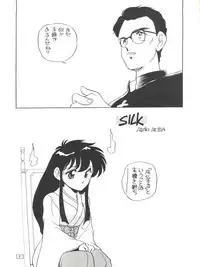 (C45) [Studio309 (Araki Akira, Horimoto Akira)] Amamori 4 (Ghost Sweeper Mikami)