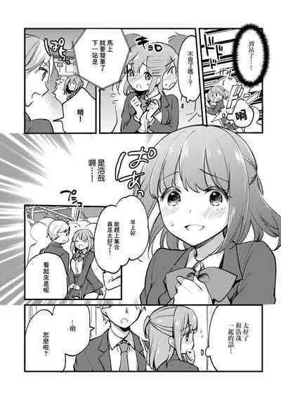 Kyonyu Kanojo Netorare Densha