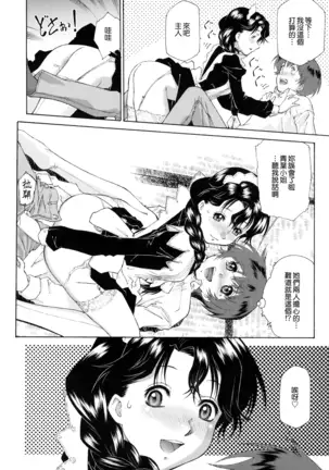 Gosyujinsama wo Tsumamigui