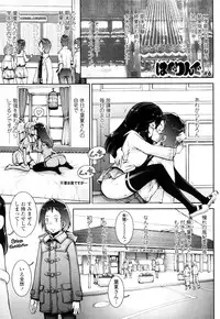 [Sengoku-kun] Huggling