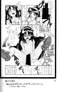 (C51) [Majimadou (Matou)] kamuiyukaru (Samurai Spirits)