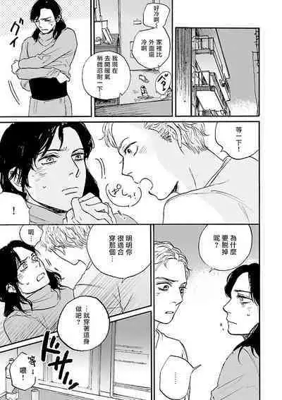 Onee Josou Seme BL | 姐姐·女装攻 BL