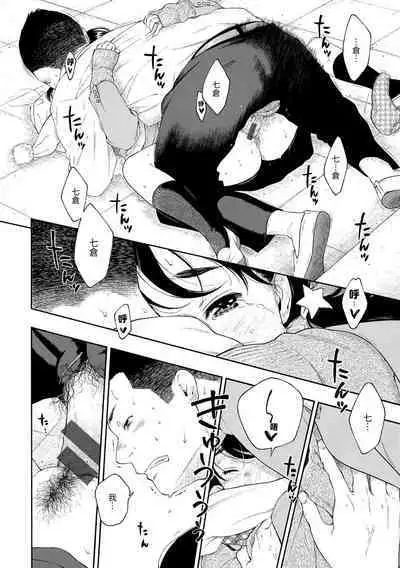 Gunjou Noise | 群青喧囂