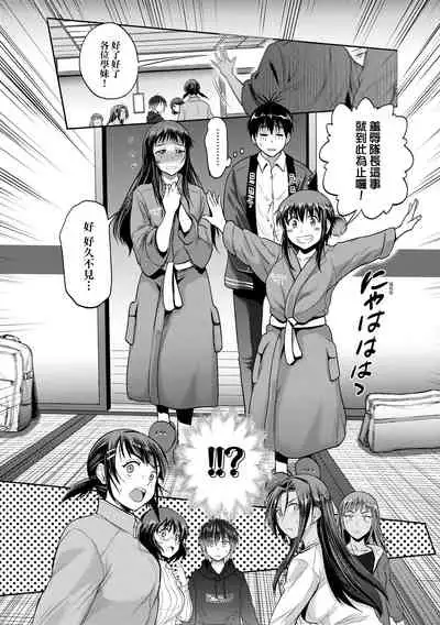 [DISTANCE] Joshi Luck! ~2 Years Later~ 4 | 女子棍球社! ～2 Years Later～4 [Chinese] [Digital]