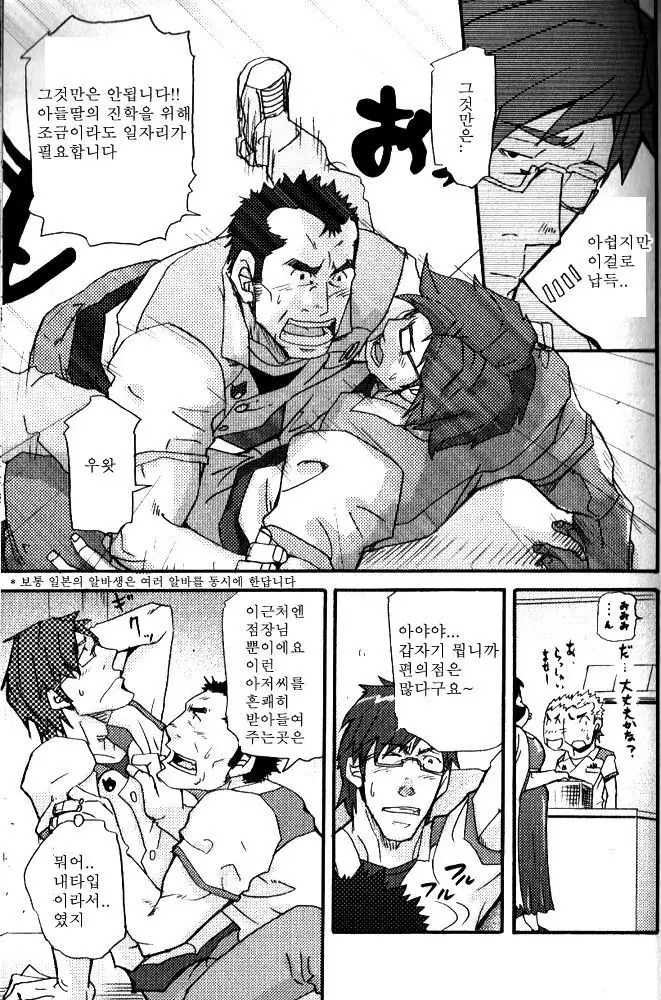 Yosoji Renka | 사십대 연가