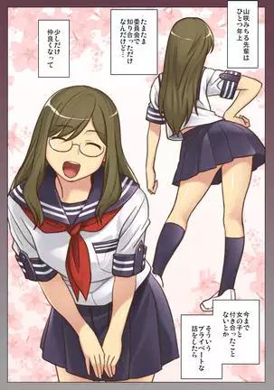 Nandemo Iinari ni Naru Kouhai wa Suki desu ka?