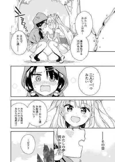 Milk only 10th anniversary compendium