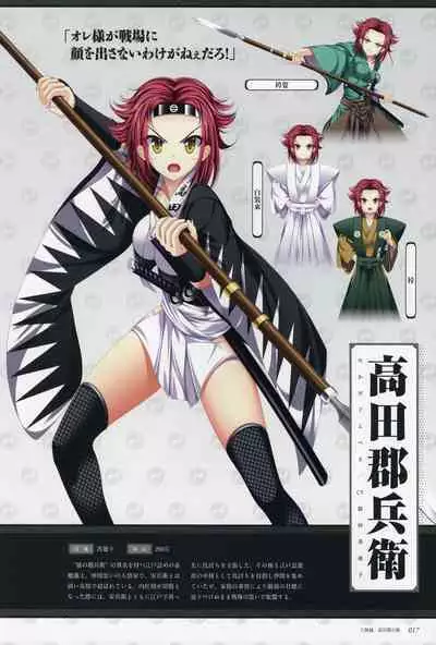 ChuSinGura 46+1 Official Visual Fan Book