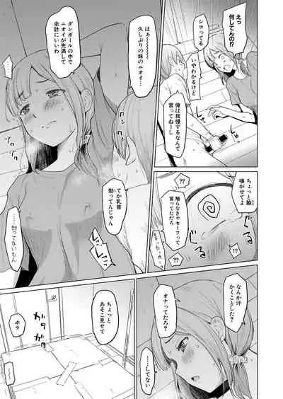 COMIC Shingeki 2021-09 [Digital]