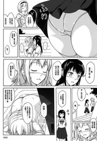 (C86) [Namiroji (Shiina Nami)] Haisetsu Shoujo 7 Hinako no Shippai | 排泄少女7 雛子的失敗 [Chinese] [檸檬茶漢化組 x 臭鼬娘漢化組]