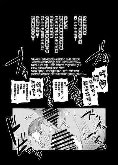 [Hatoba Akane] Maken no Elena ~Katte no Omoibito ni Takusareta Ko to no Koi ni Ochiru Majo~ Ch. 1-12 [Chinese] [臭鼬娘漢化組] [Ongoing]