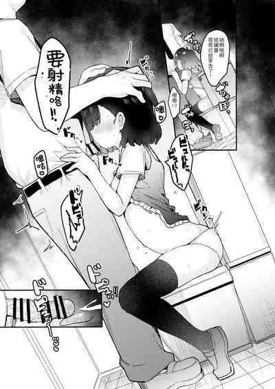 Mesugaki Saimin Kyouiku