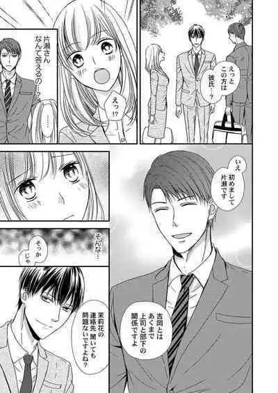 [Ichikawa Ruki] Donyoku Joushi wa Nido Osou ~ Gum 1-ko ja Tomaranai... Noukou LoveHo Kenshuu 1-2